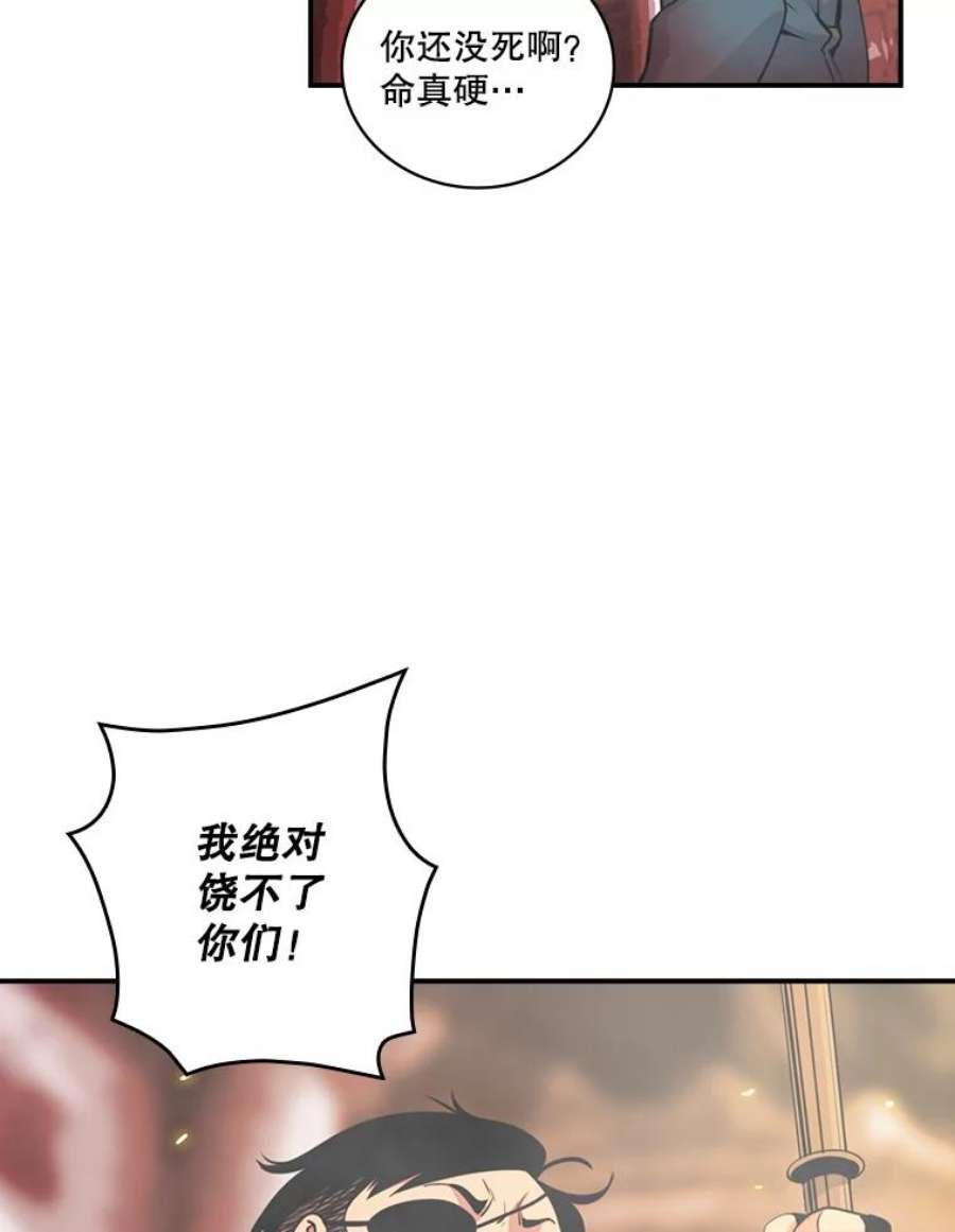 天才玩家52.炸弹狂魔