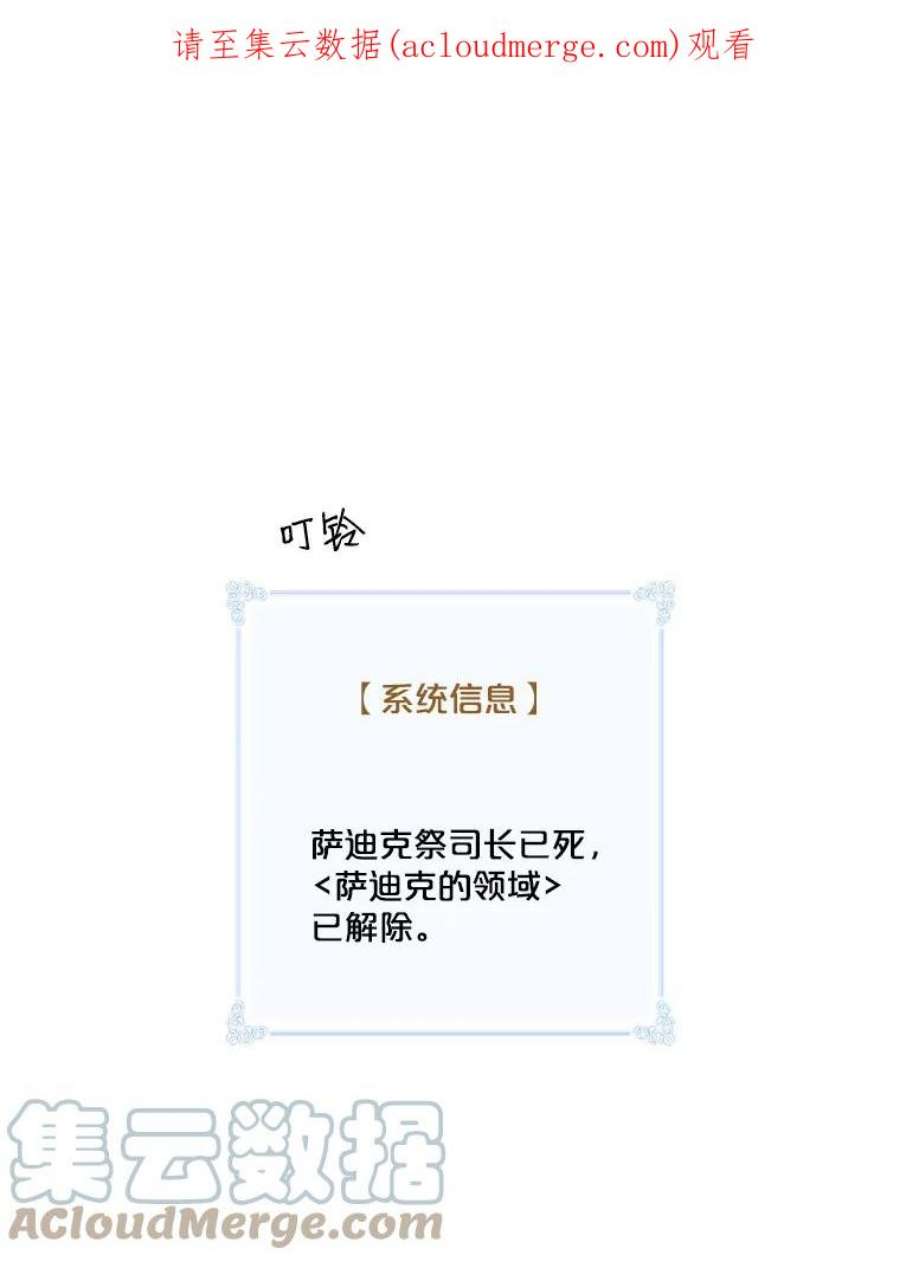 天才玩家53.阿基瑟斯的祝福