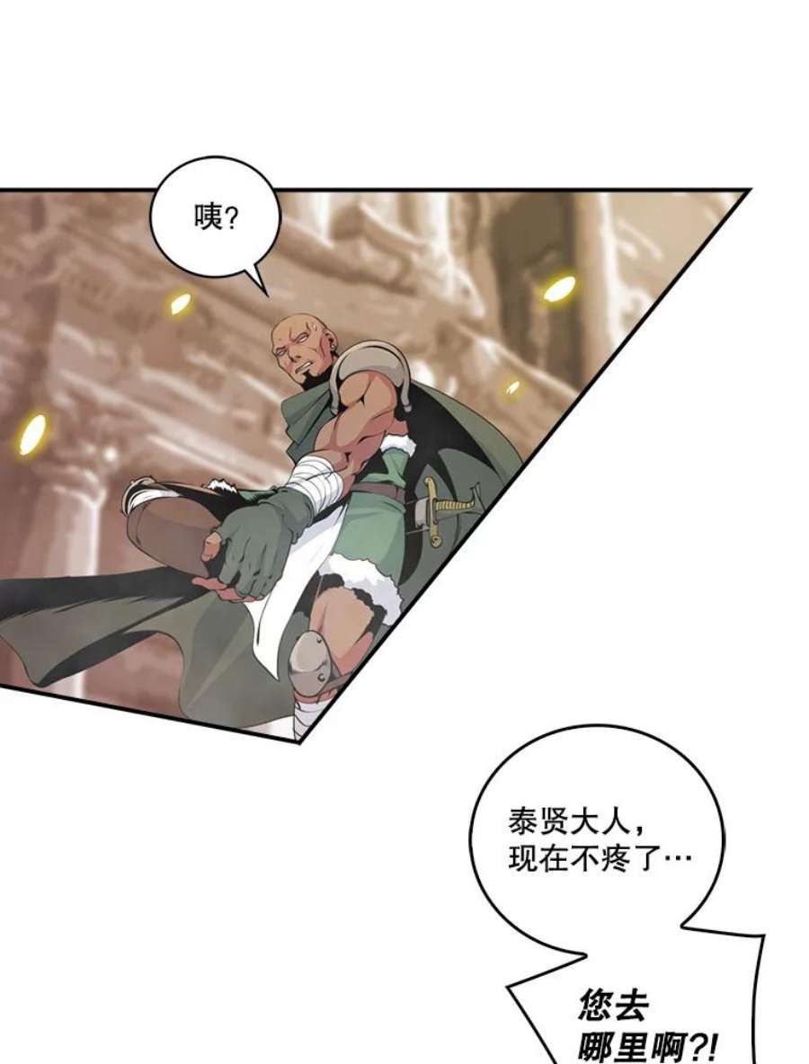 天才玩家53.阿基瑟斯的祝福