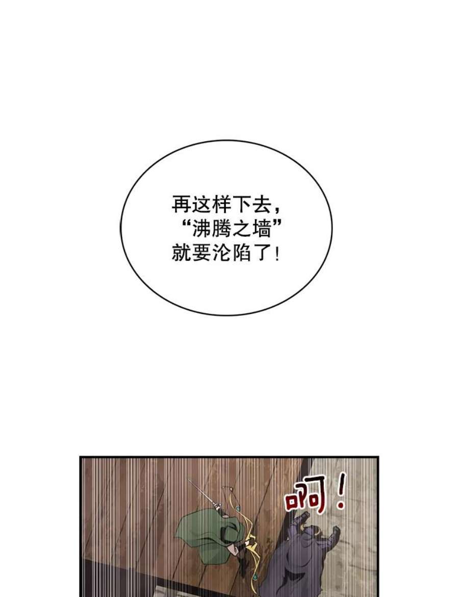 天才玩家53.阿基瑟斯的祝福