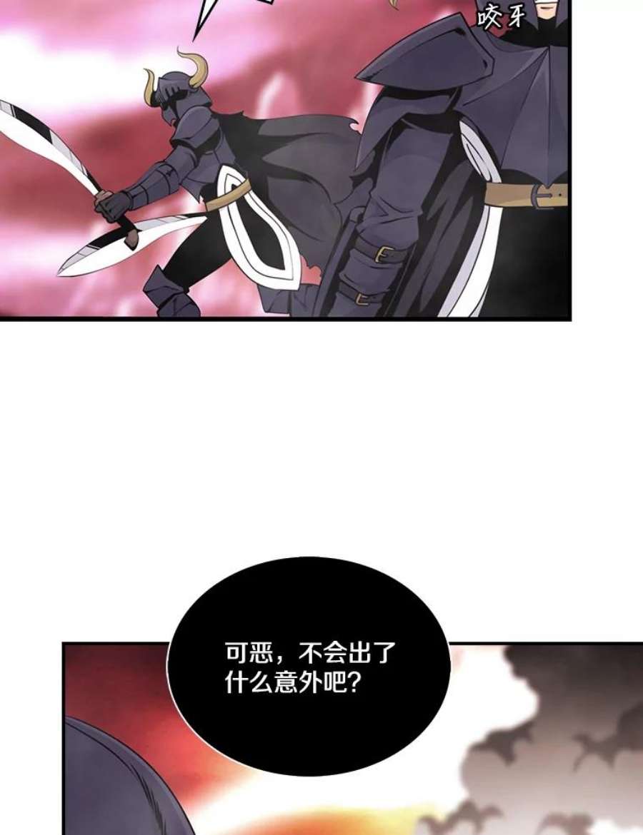 天才玩家53.阿基瑟斯的祝福