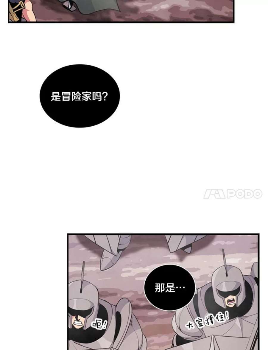 天才玩家53.阿基瑟斯的祝福