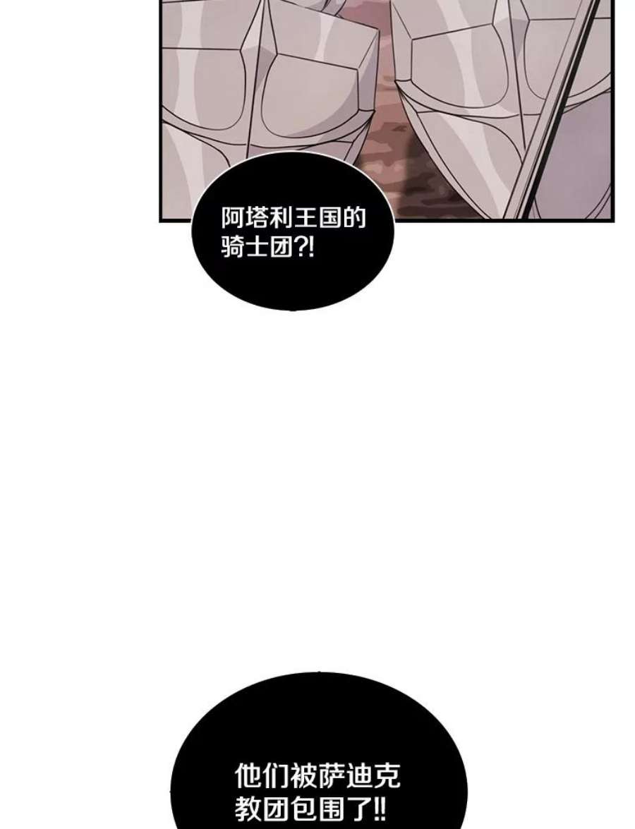 天才玩家53.阿基瑟斯的祝福