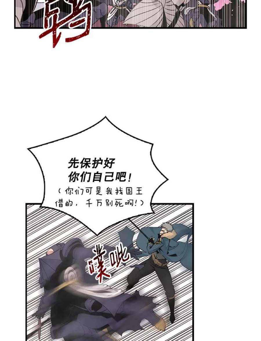 天才玩家53.阿基瑟斯的祝福