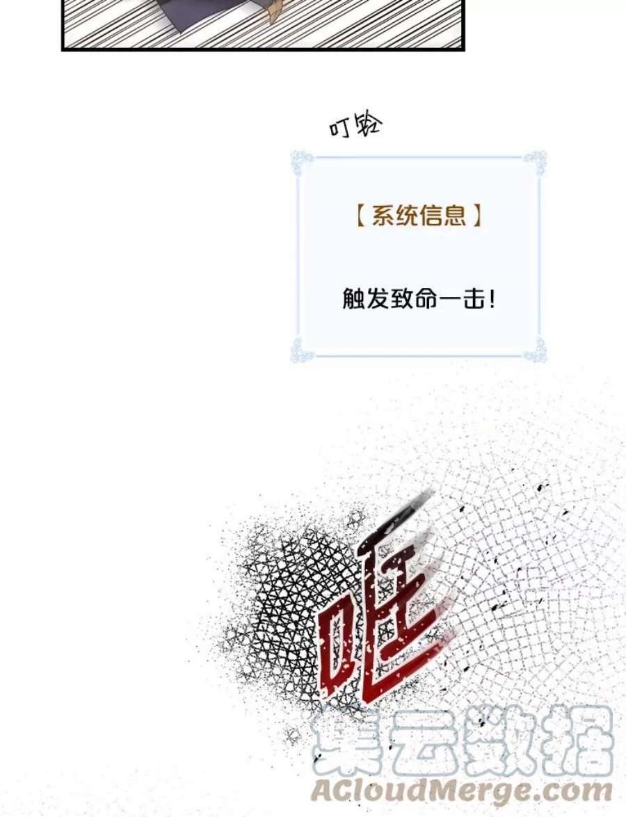 天才玩家53.阿基瑟斯的祝福