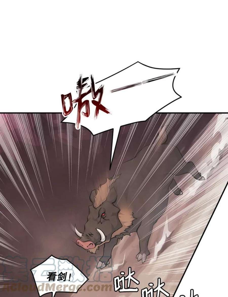 天才玩家53.阿基瑟斯的祝福