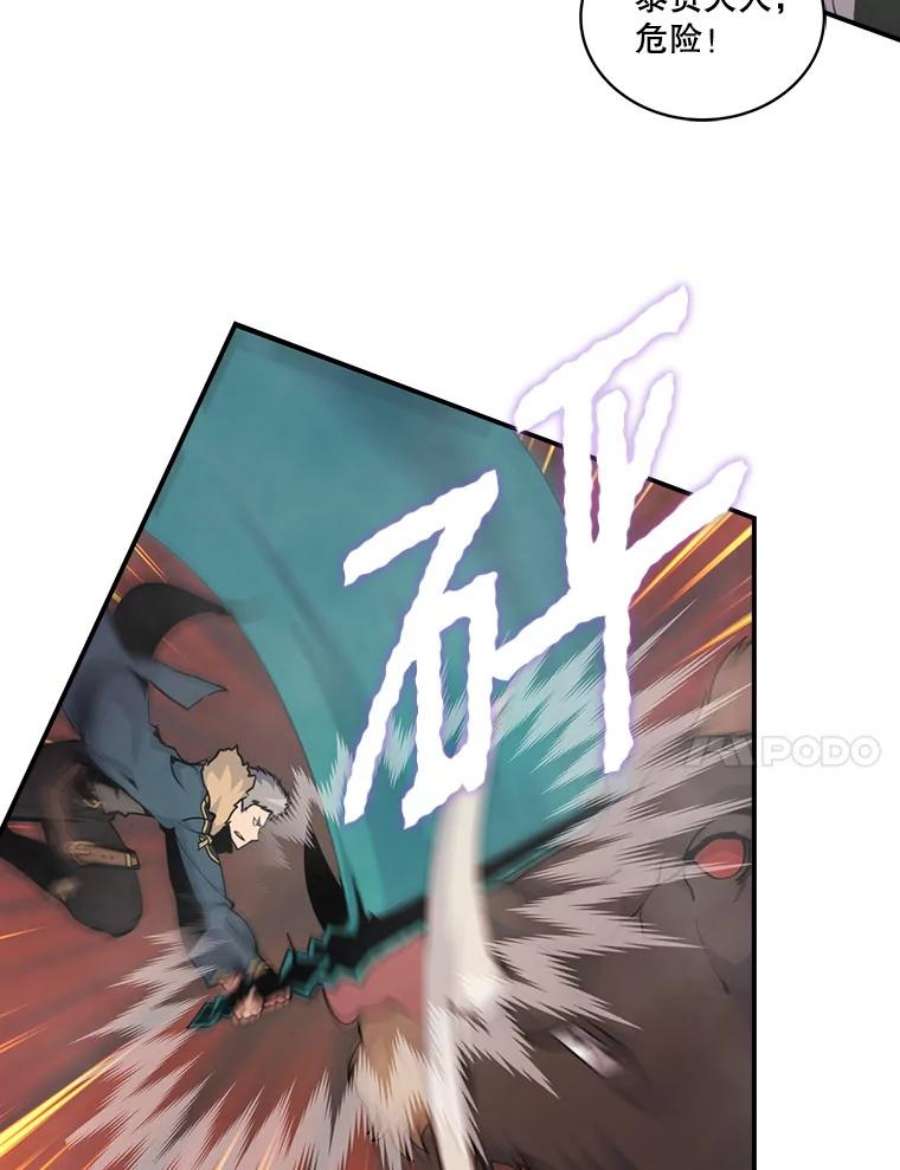 天才玩家53.阿基瑟斯的祝福