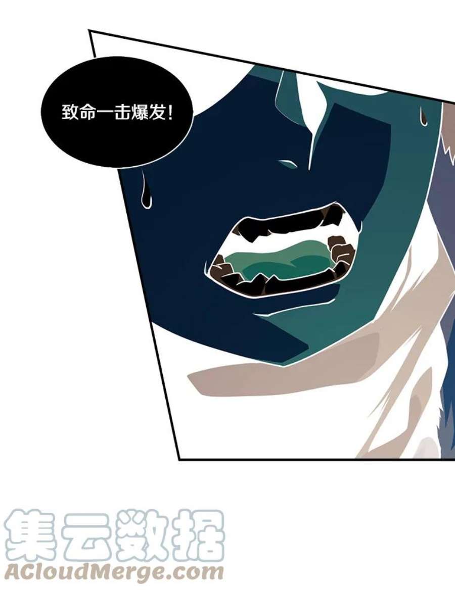 天才玩家53.阿基瑟斯的祝福