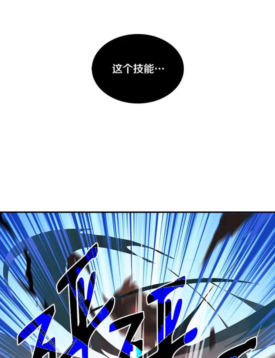 天才玩家53.阿基瑟斯的祝福