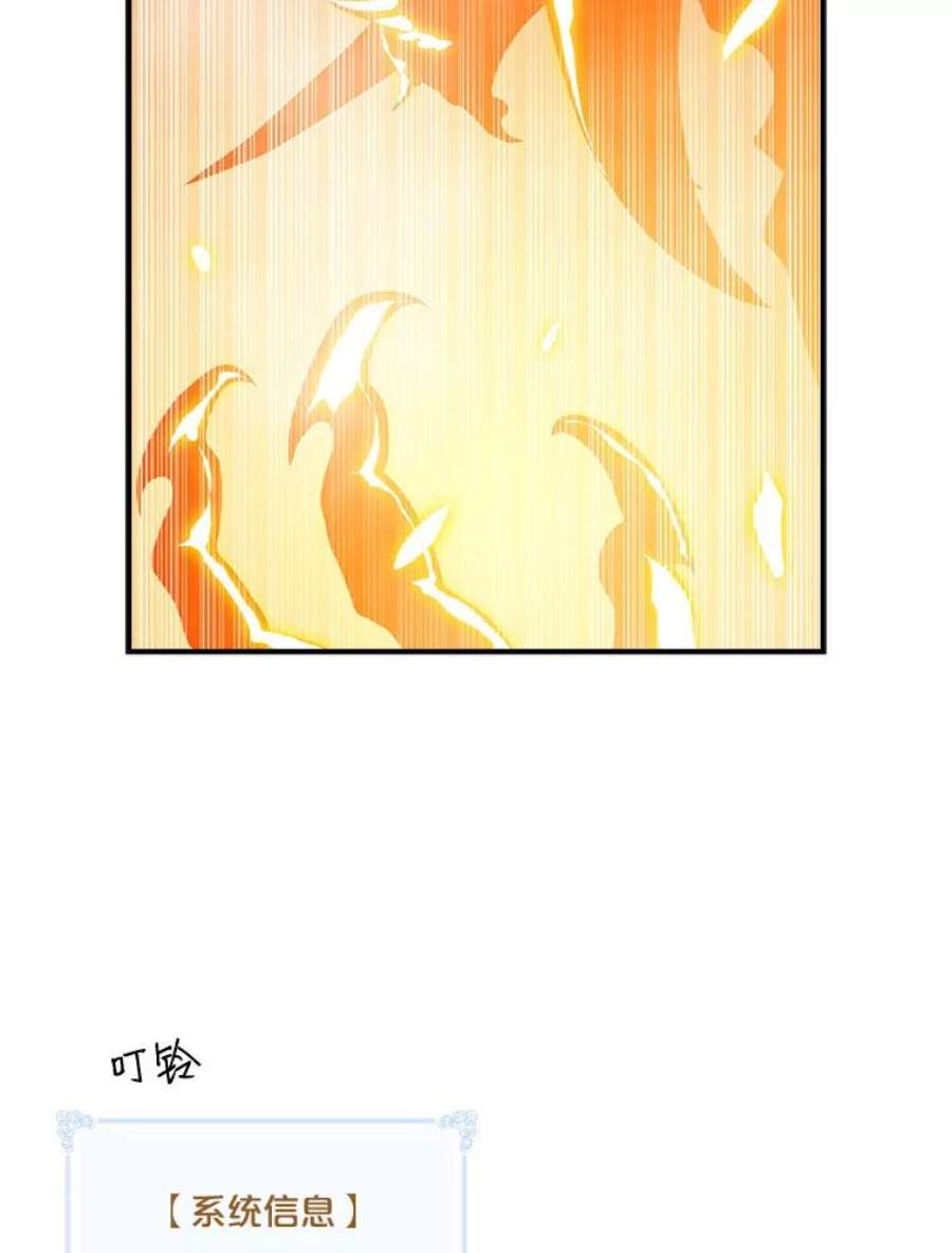 天才玩家53.阿基瑟斯的祝福