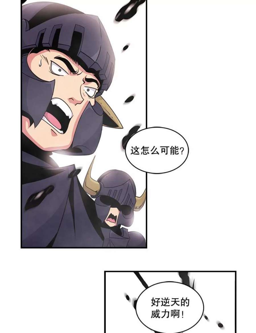 天才玩家53.阿基瑟斯的祝福