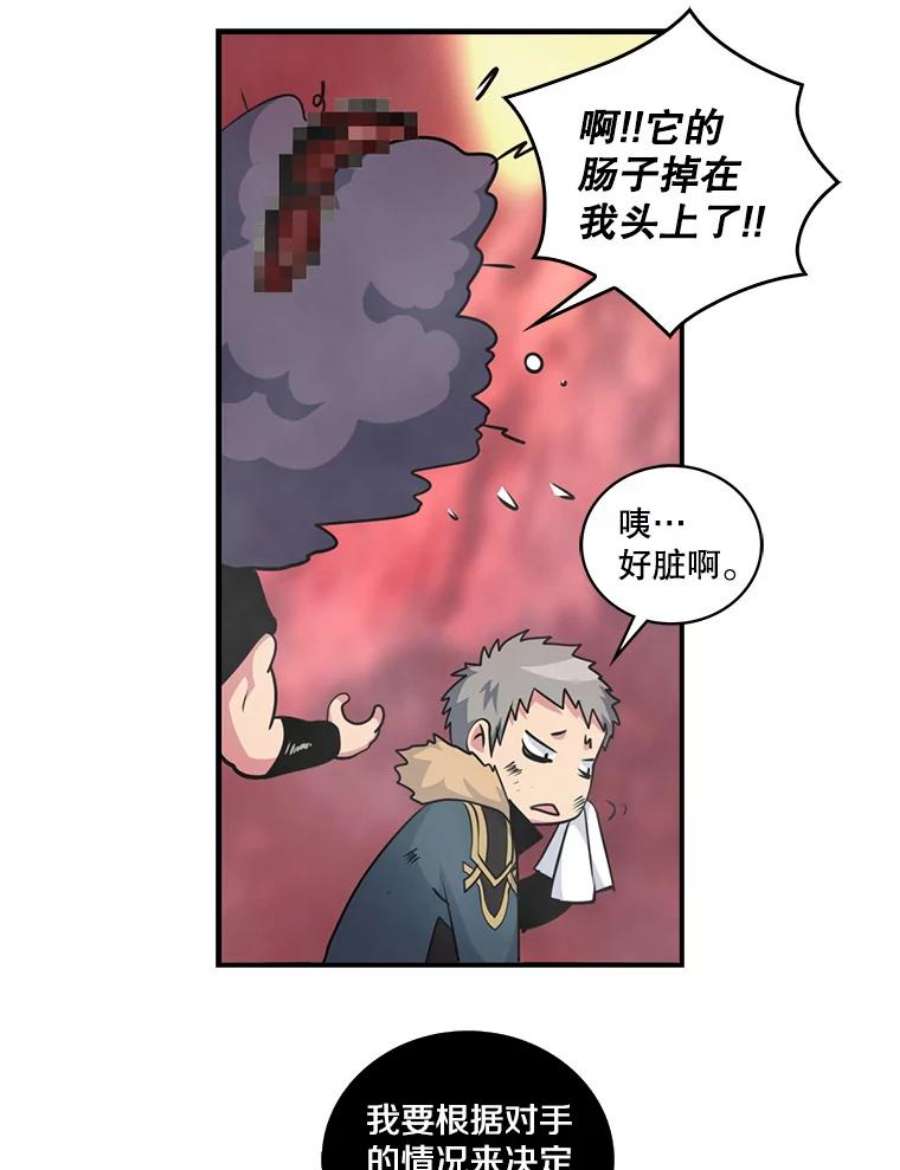 天才玩家53.阿基瑟斯的祝福