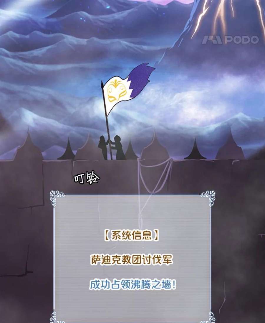 天才玩家53.阿基瑟斯的祝福