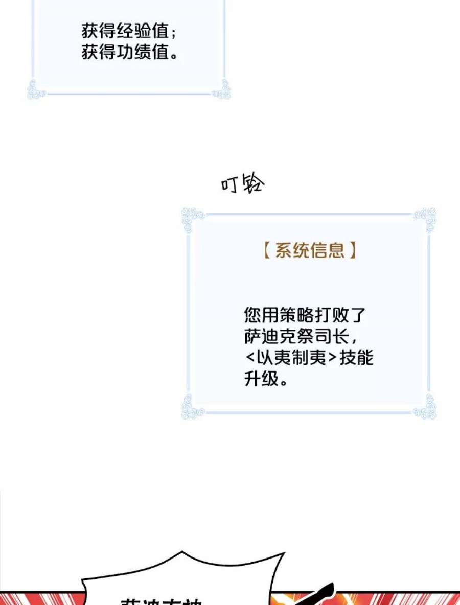 天才玩家53.阿基瑟斯的祝福