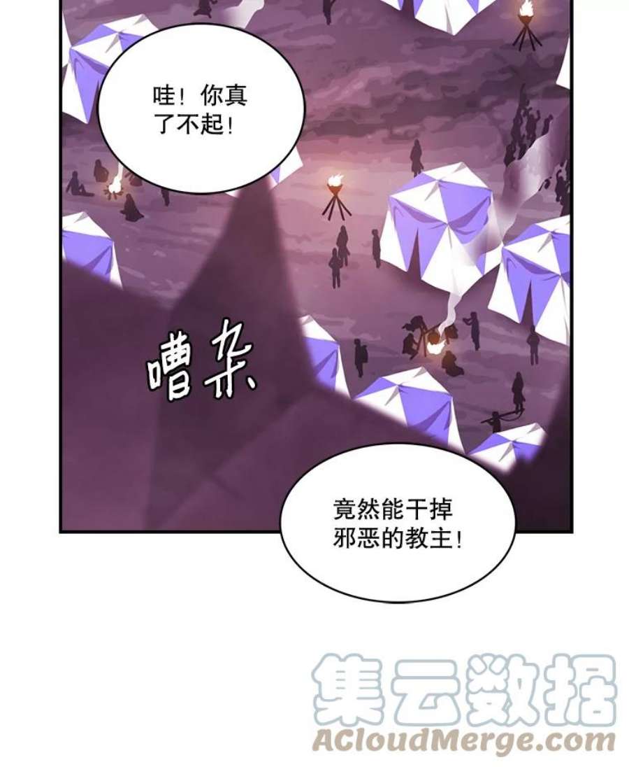 天才玩家53.阿基瑟斯的祝福