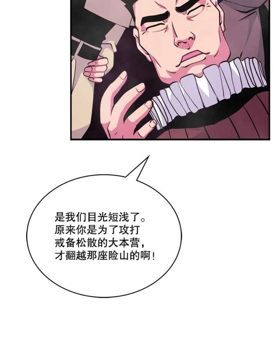 天才玩家53.阿基瑟斯的祝福