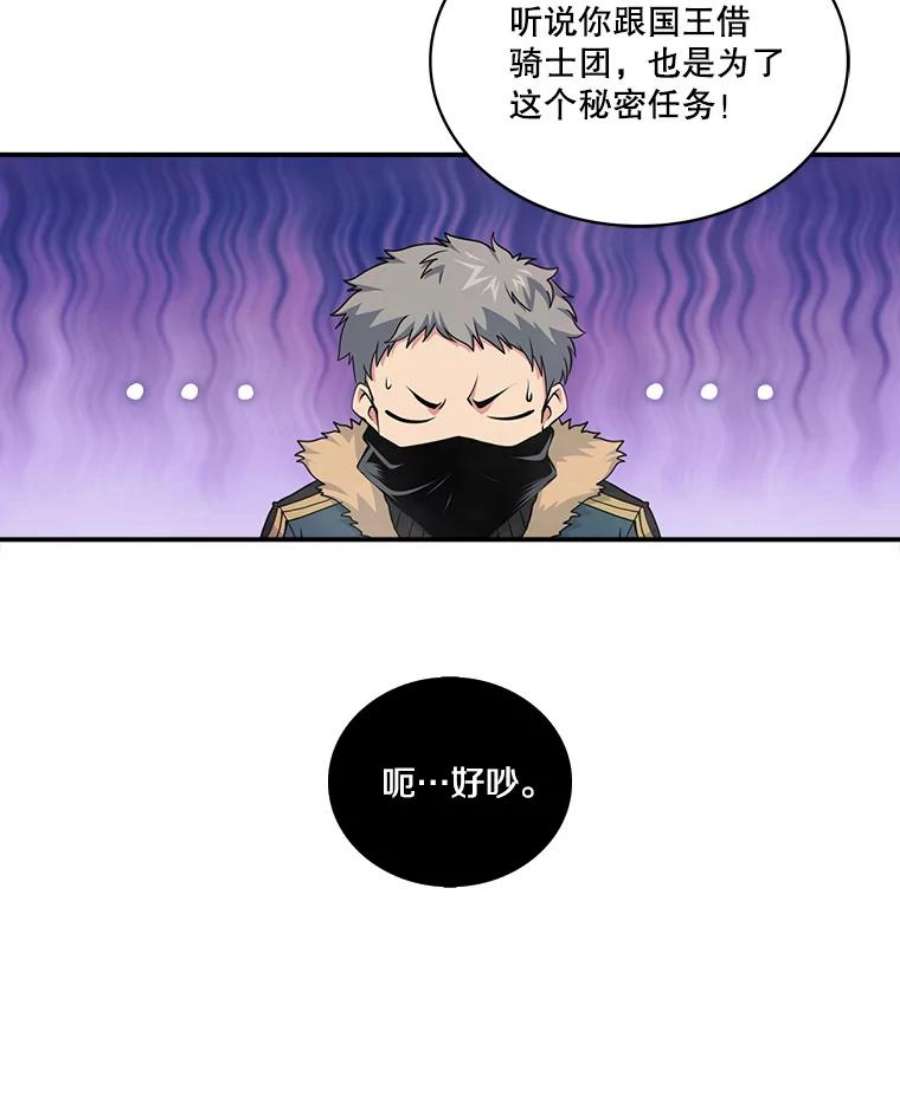 天才玩家53.阿基瑟斯的祝福