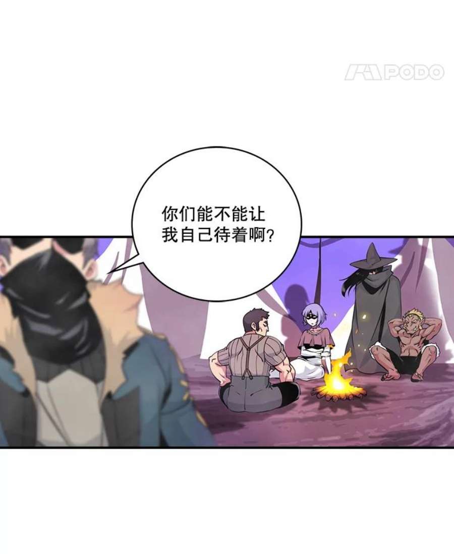 天才玩家53.阿基瑟斯的祝福