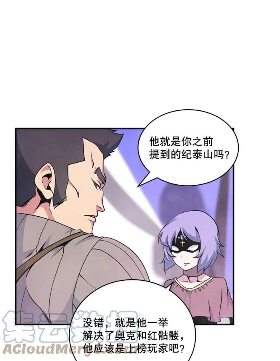 天才玩家53.阿基瑟斯的祝福