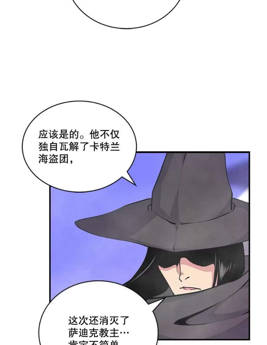 天才玩家53.阿基瑟斯的祝福