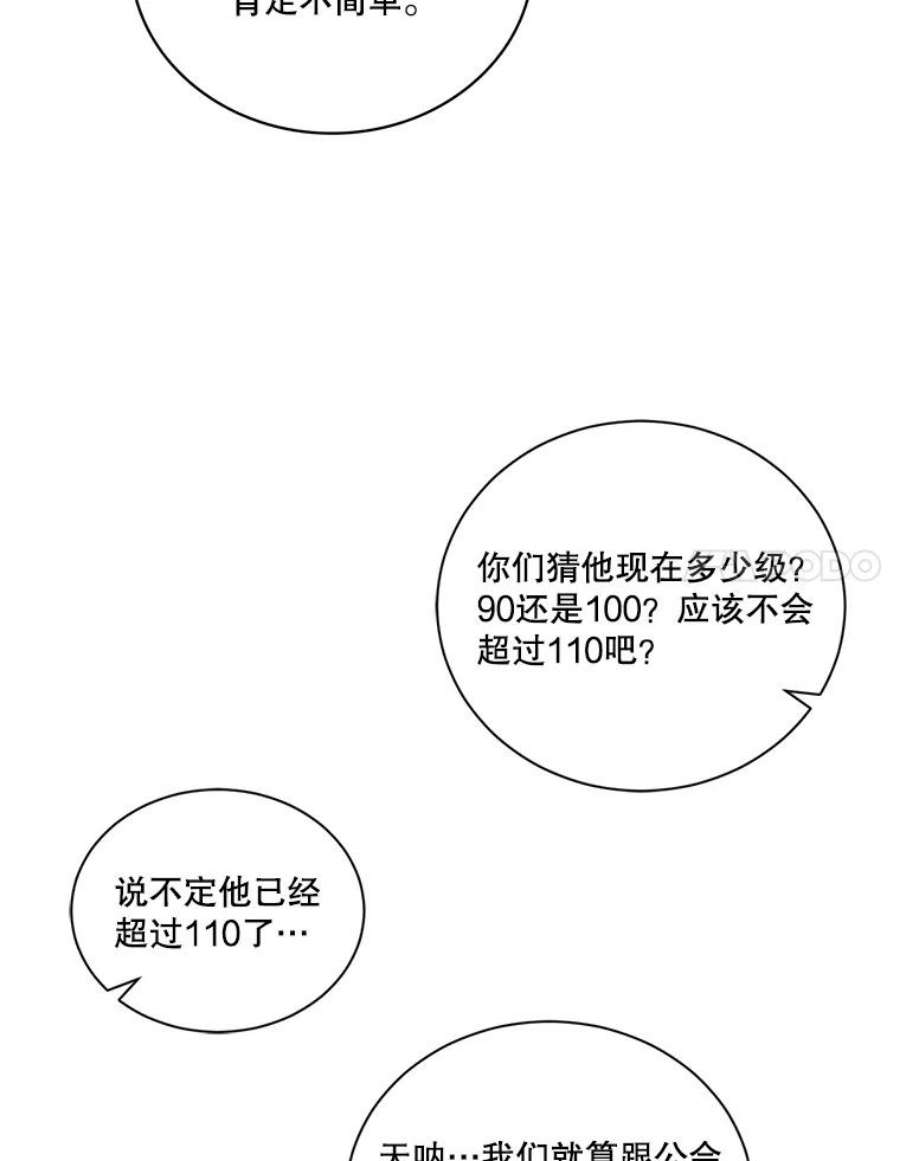 天才玩家53.阿基瑟斯的祝福