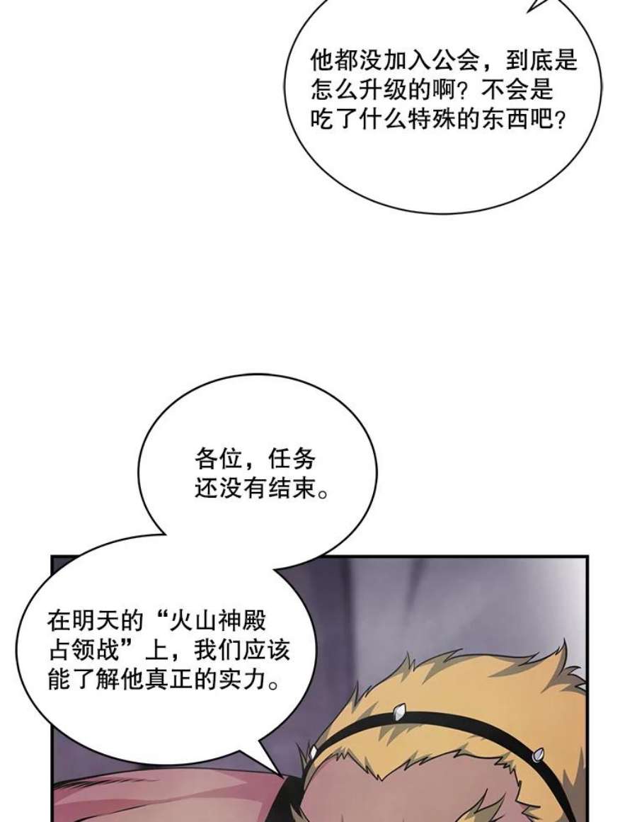 天才玩家53.阿基瑟斯的祝福