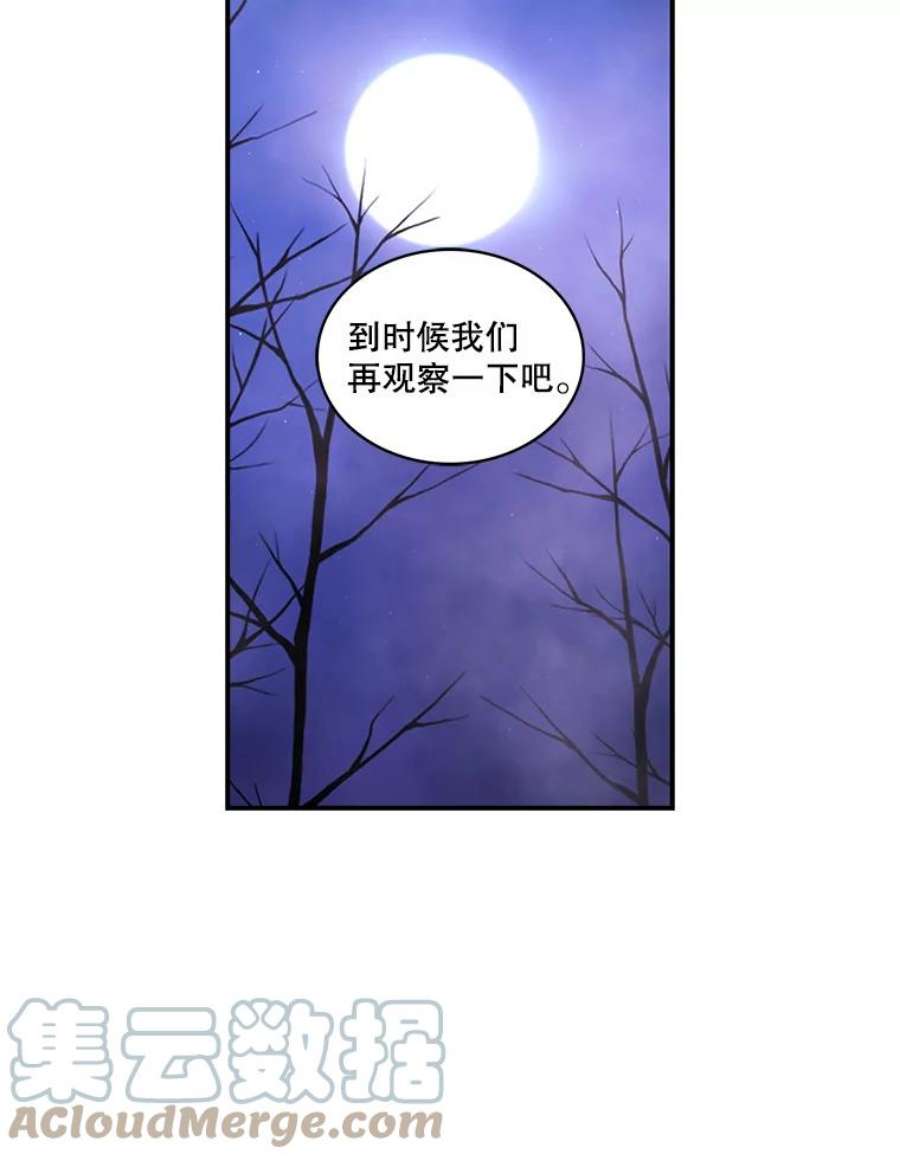 天才玩家53.阿基瑟斯的祝福