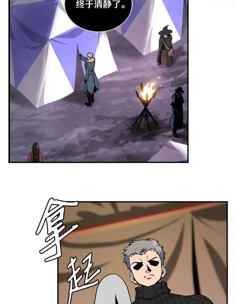 天才玩家53.阿基瑟斯的祝福