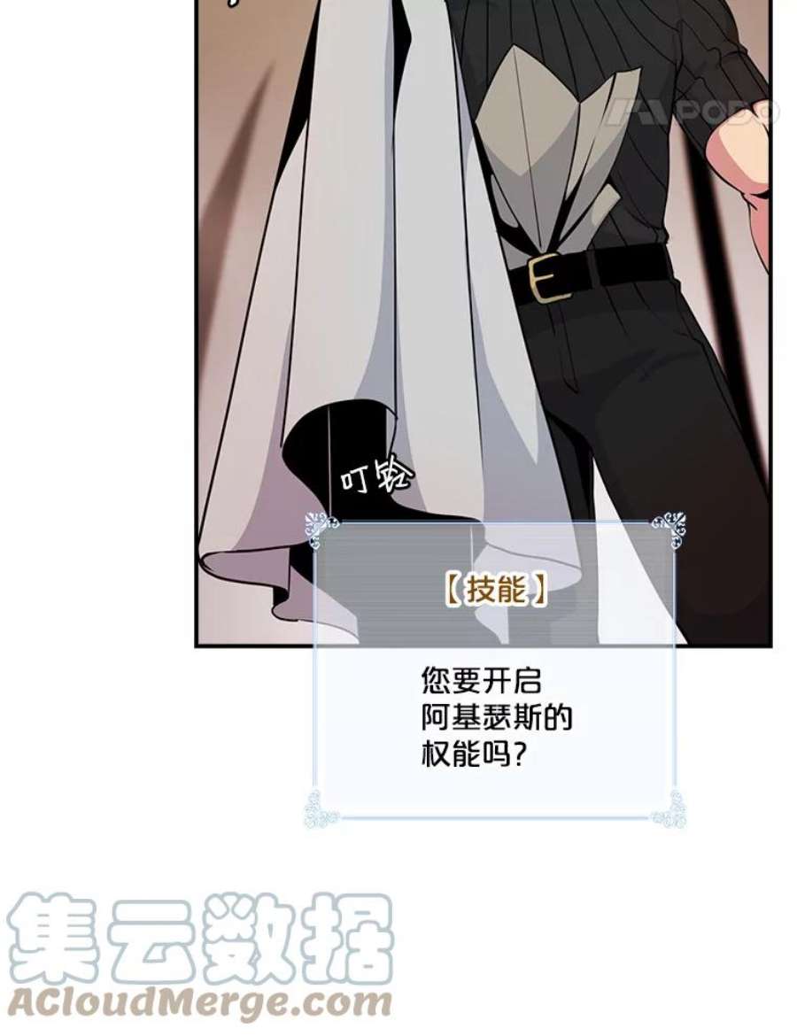 天才玩家53.阿基瑟斯的祝福