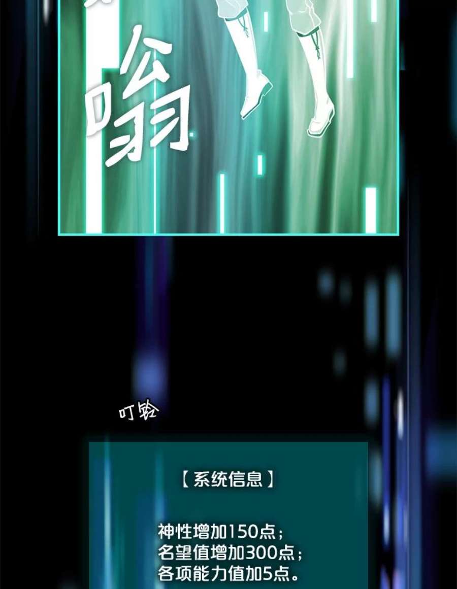 天才玩家53.阿基瑟斯的祝福