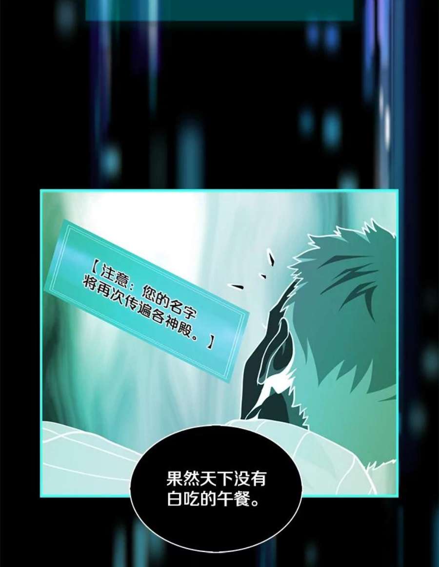 天才玩家53.阿基瑟斯的祝福