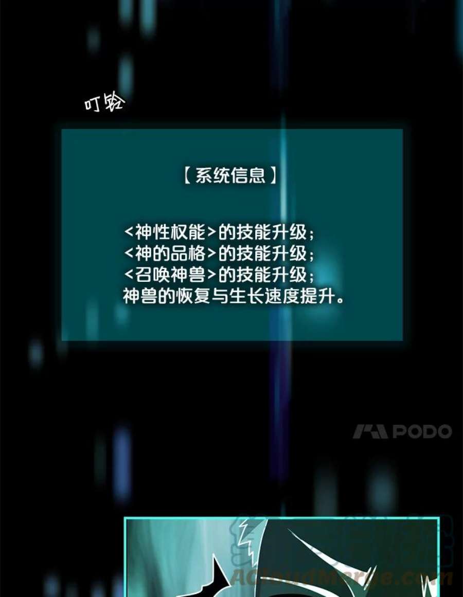 天才玩家53.阿基瑟斯的祝福