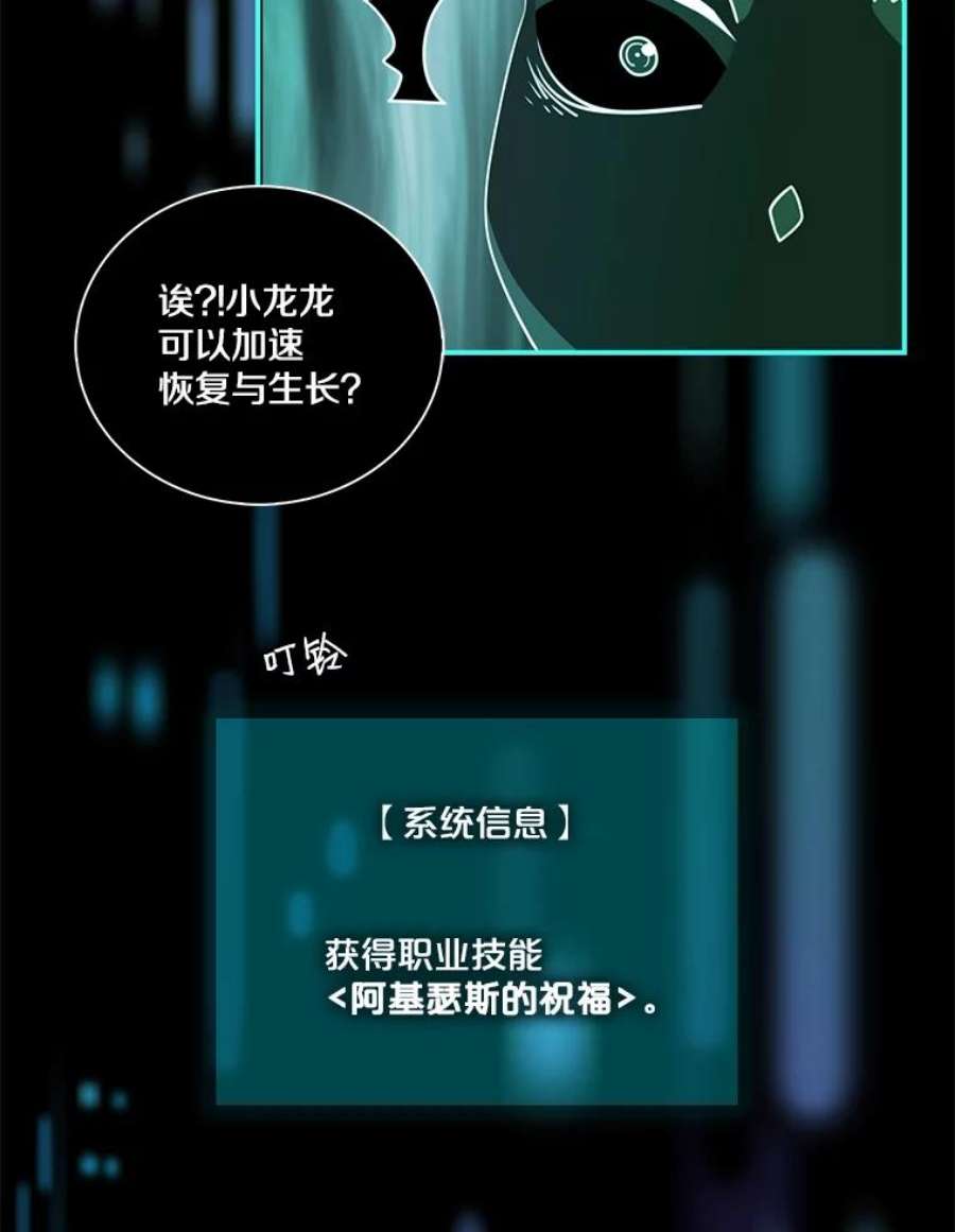 天才玩家53.阿基瑟斯的祝福