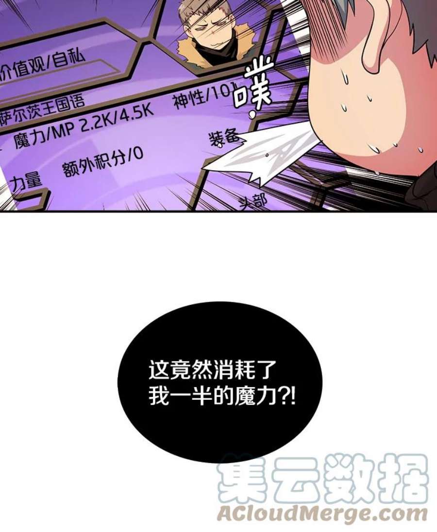 天才玩家53.阿基瑟斯的祝福