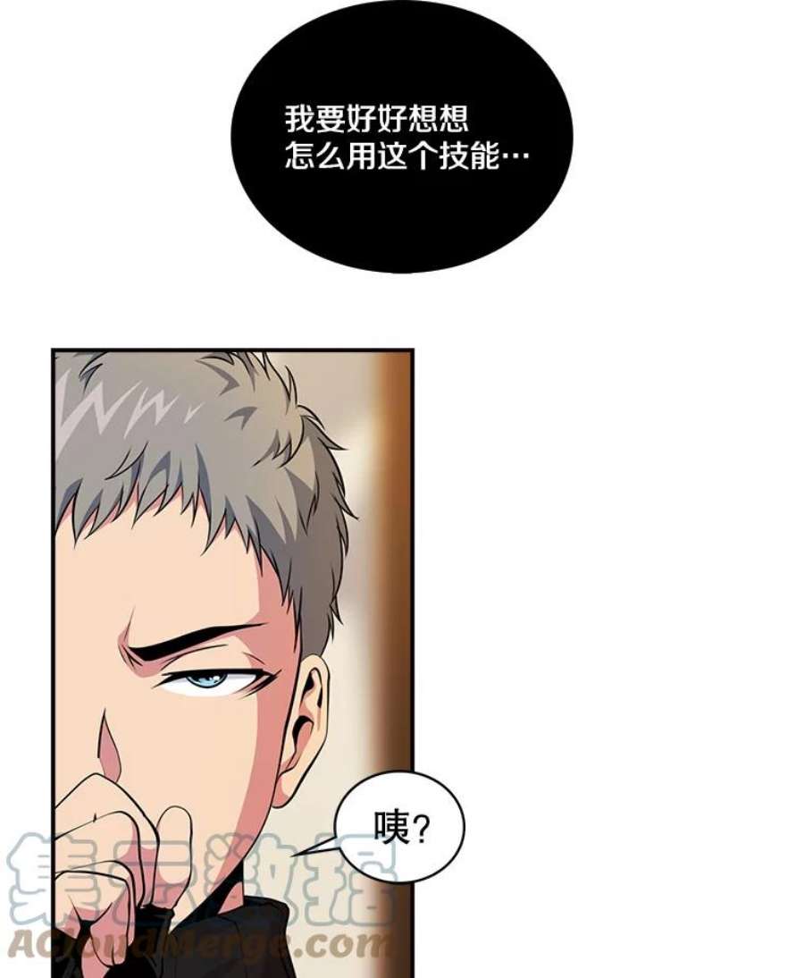 天才玩家53.阿基瑟斯的祝福