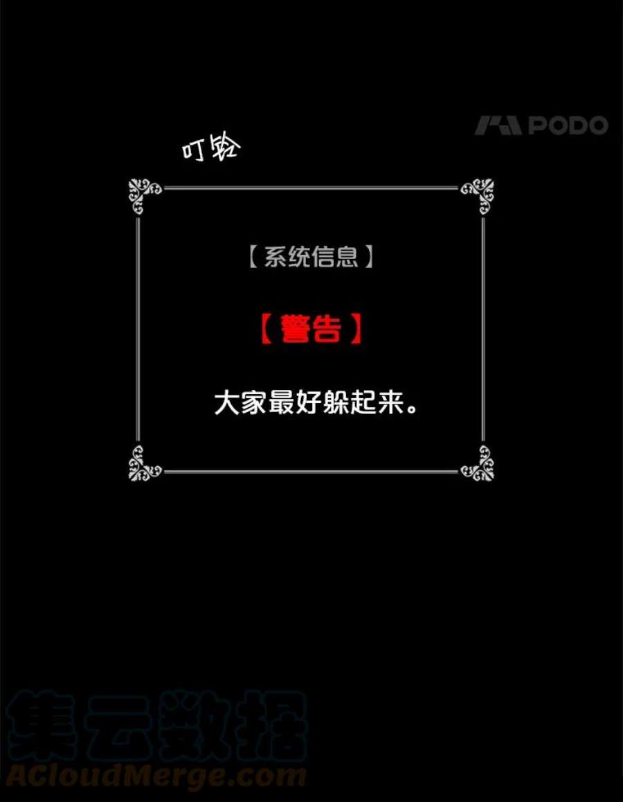 天才玩家53.阿基瑟斯的祝福