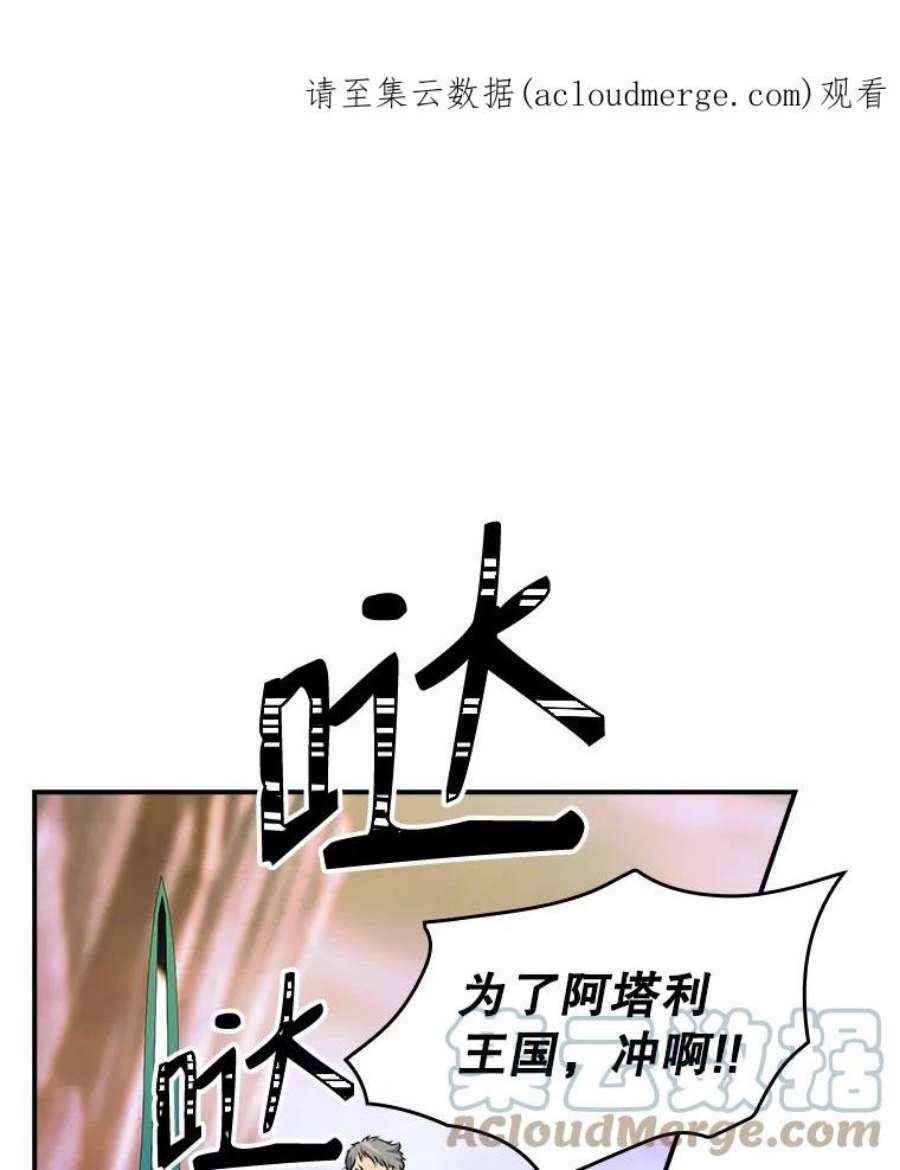 天才玩家55.火魔兽（二）