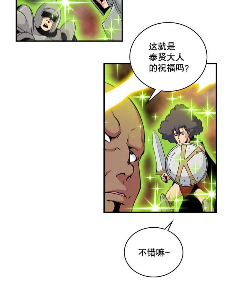 天才玩家55.火魔兽（二）