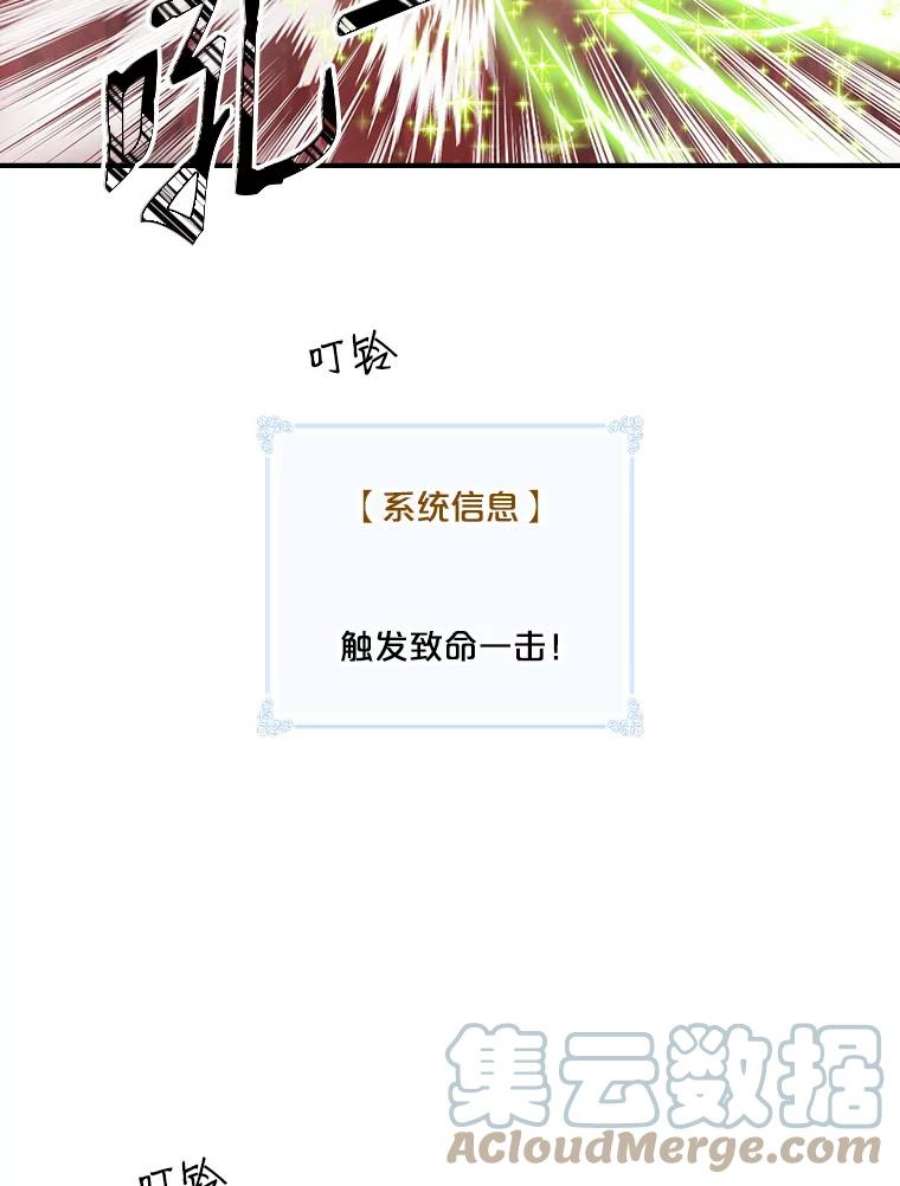 天才玩家55.火魔兽（二）