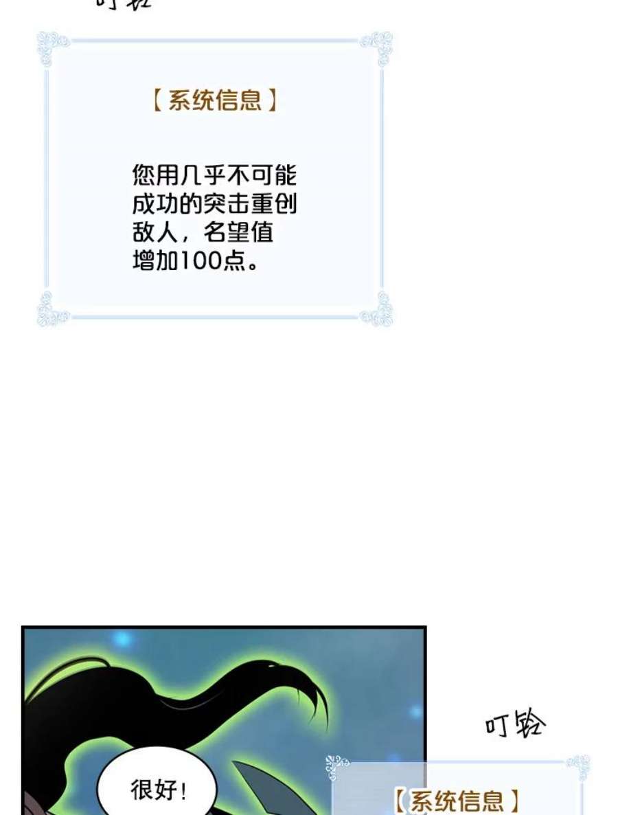 天才玩家55.火魔兽（二）