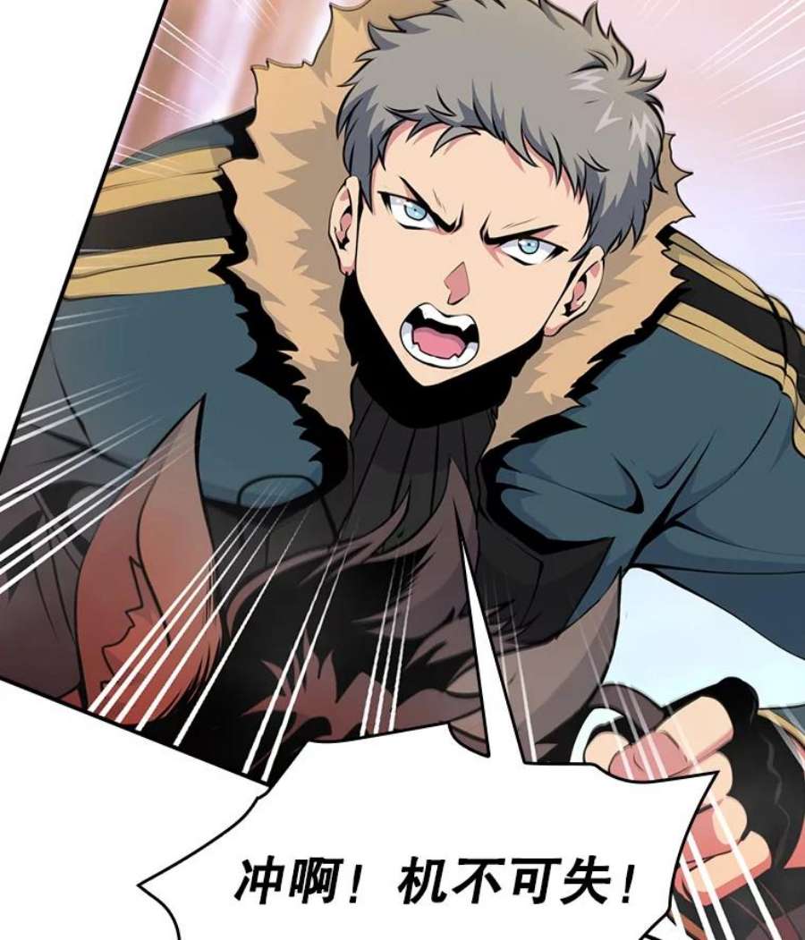 天才玩家55.火魔兽（二）