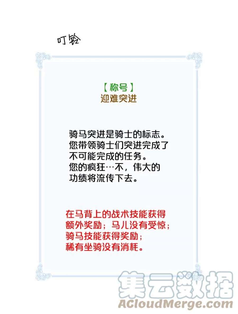 天才玩家55.火魔兽（二）