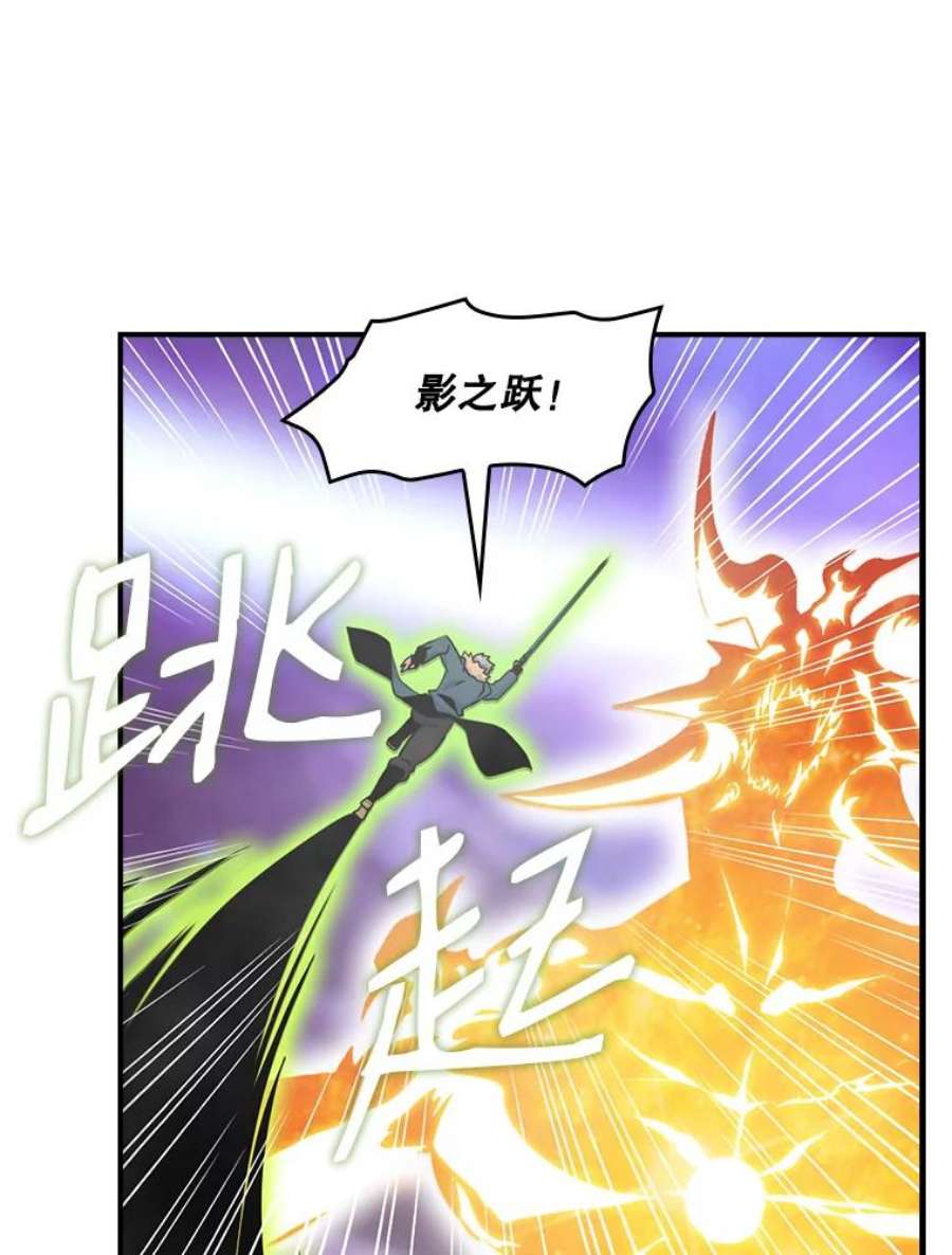 天才玩家55.火魔兽（二）