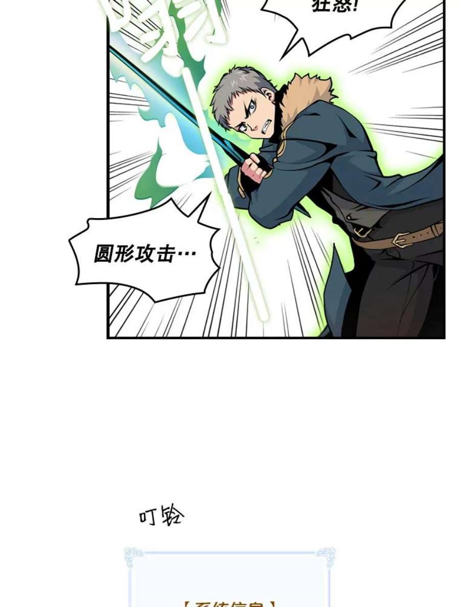 天才玩家55.火魔兽（二）