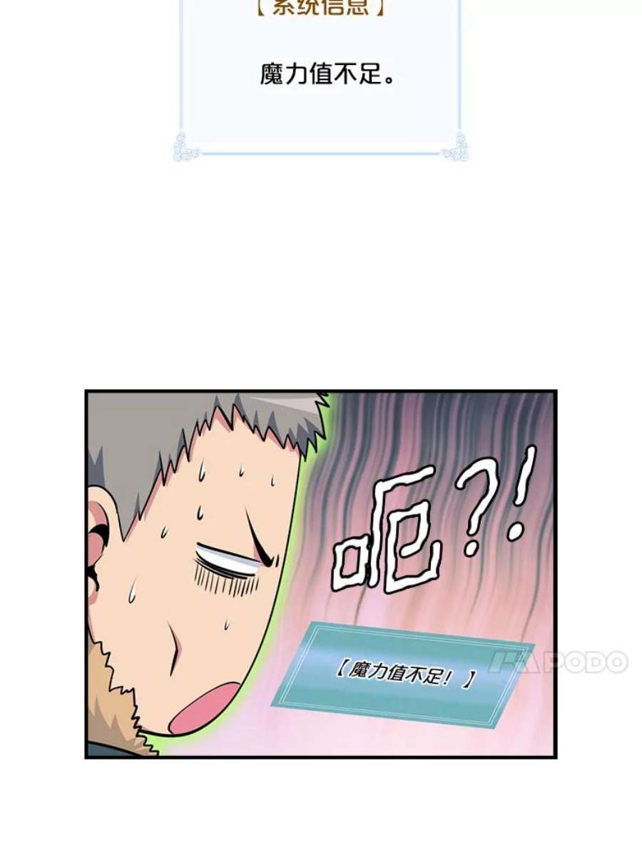 天才玩家55.火魔兽（二）