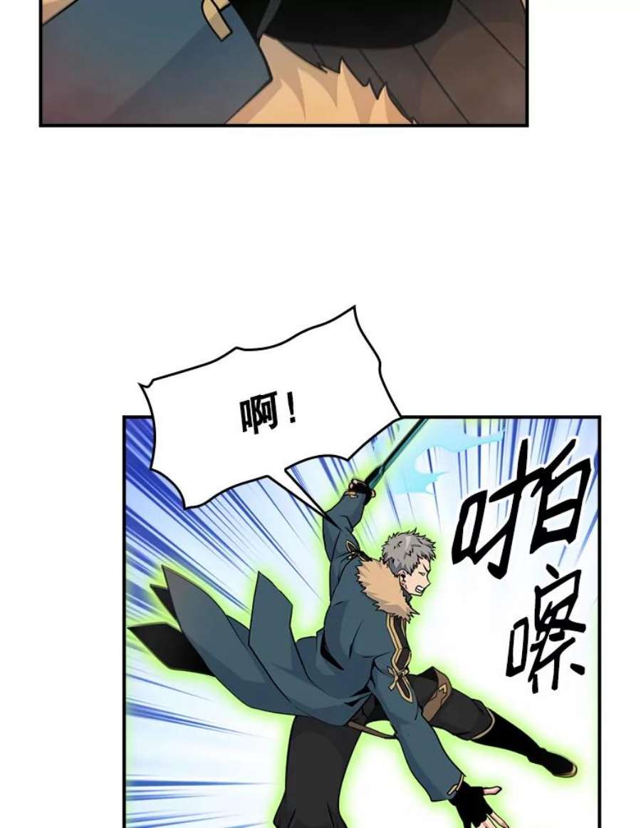 天才玩家55.火魔兽（二）