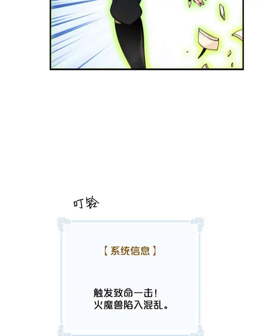 天才玩家55.火魔兽（二）