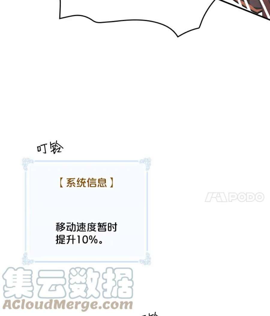 天才玩家55.火魔兽（二）