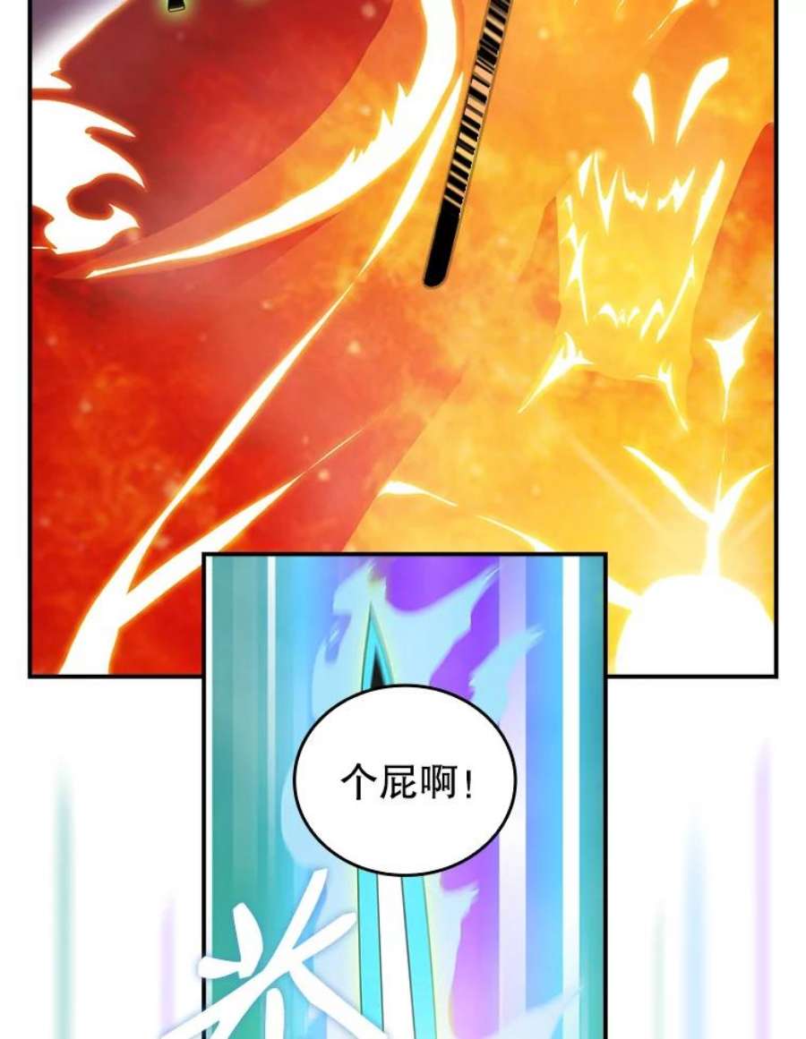 天才玩家55.火魔兽（二）