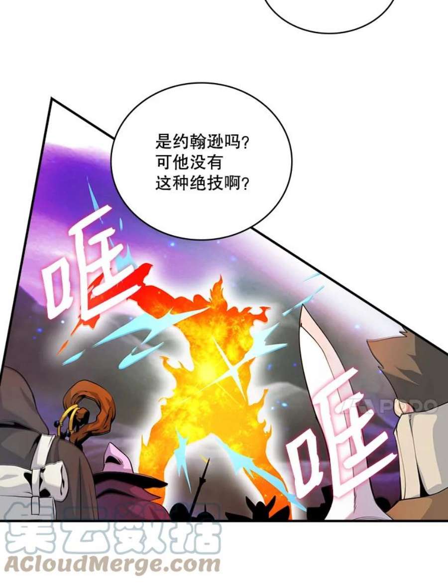 天才玩家55.火魔兽（二）